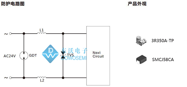 AC24V电源防护方案.jpg