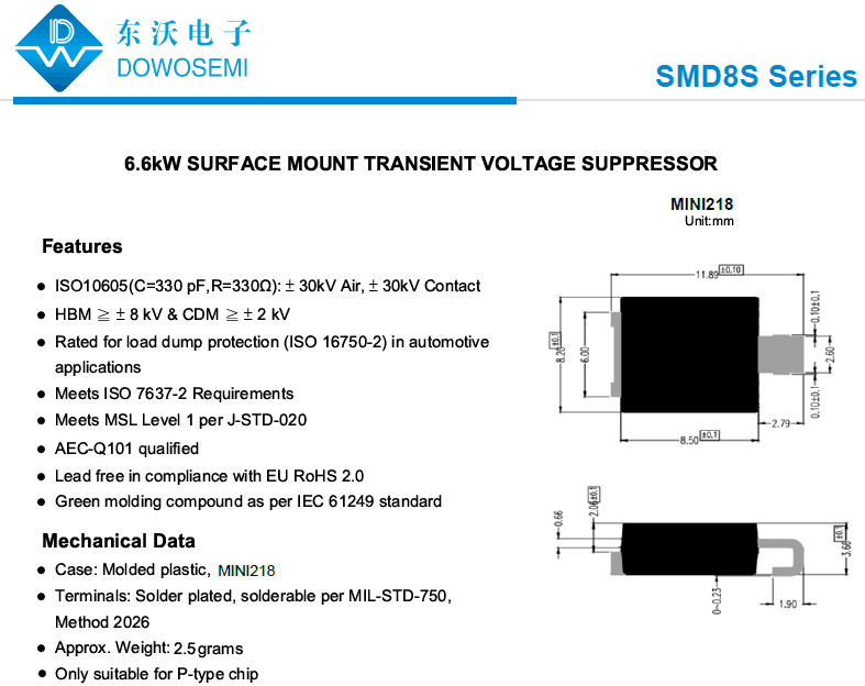 SMD8S系列TVS管尺寸.png