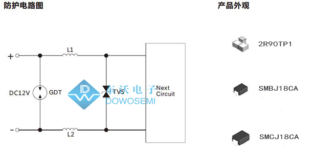 DC12V电源防护方案.jpg