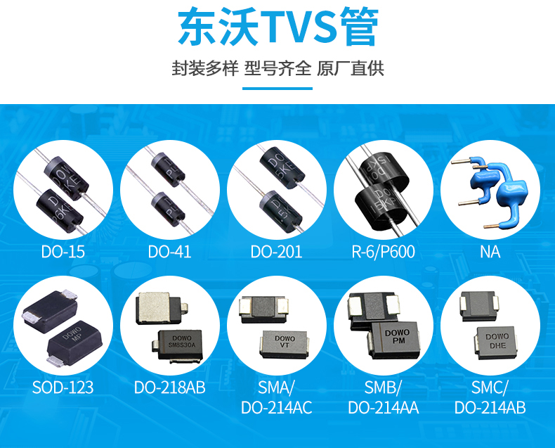 TVS二极管.jpg