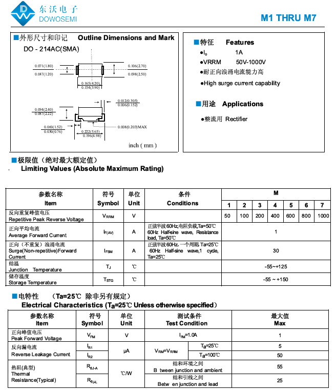 整流二极管.png