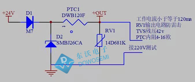 直流电源供电分路浪涌保护方案图.jpg