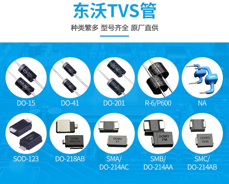 TVS二极管.jpg