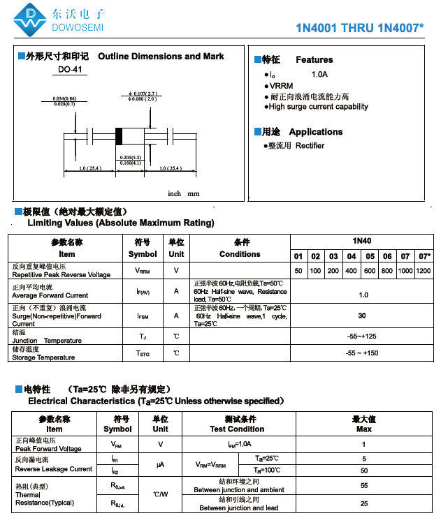 整流二极管.png