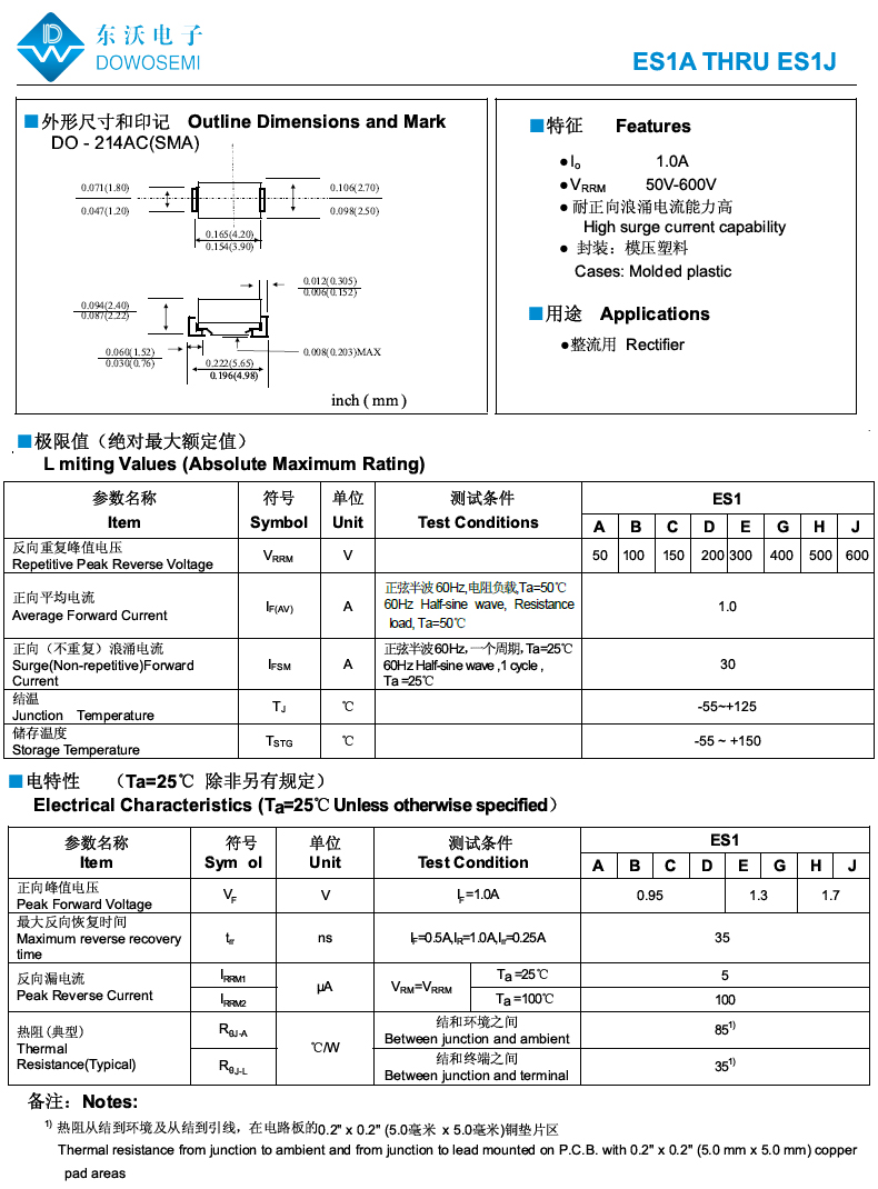 ES1J肖特基二极管.jpg