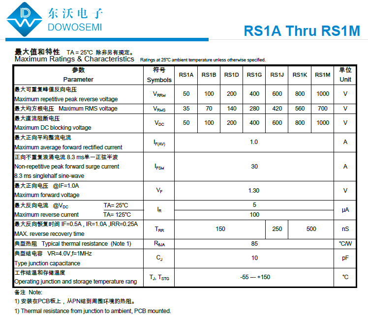 RS1M二极管.png